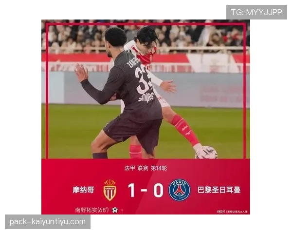 巴黎圣日耳曼防守问题显现，整体结构缺陷成主因而非个人能力不足