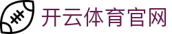 开云·KAIYUN安全网关入口-打造企业级多层级访问防线